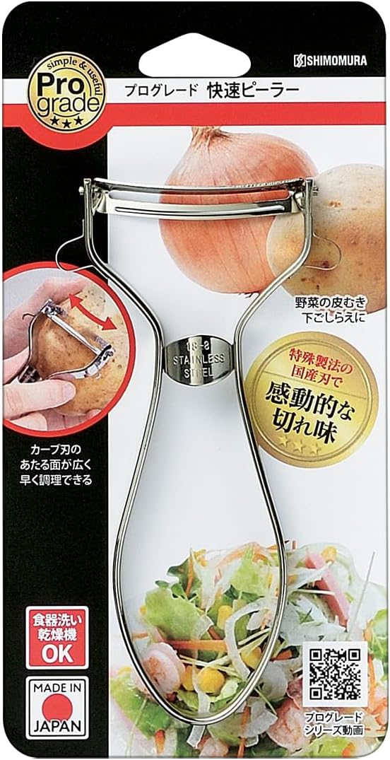 Shimomura Industry PG-642 Professional Grade Rapid Peeler